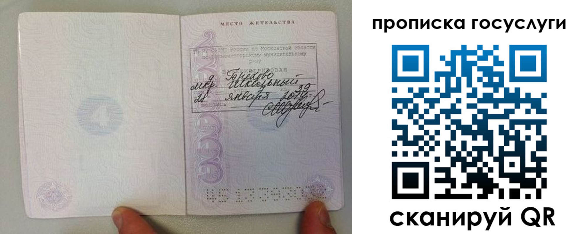 временная регистрация для всех в Липецке