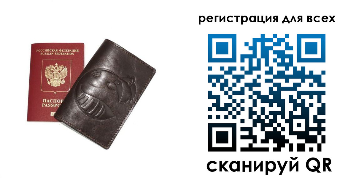 регистрация в Липецке