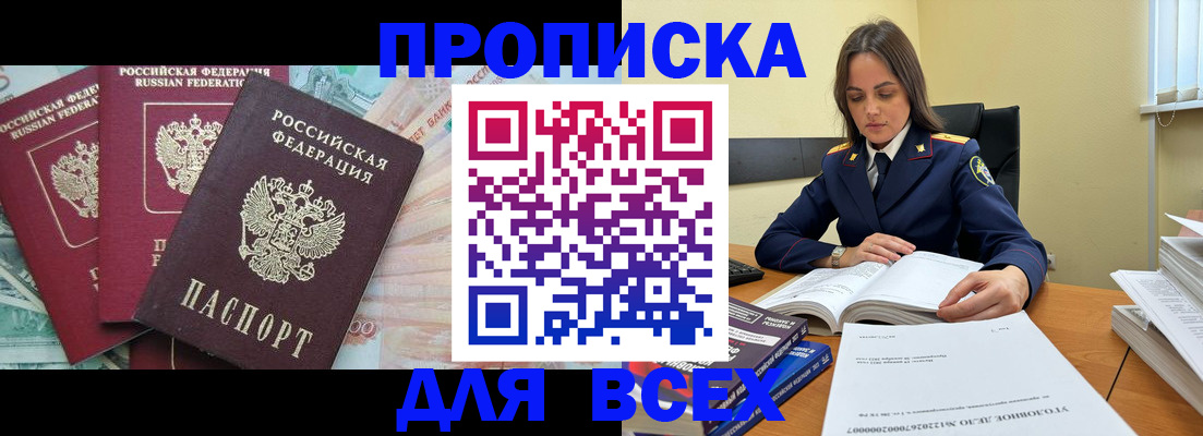 найти адрес прописки в Липецке