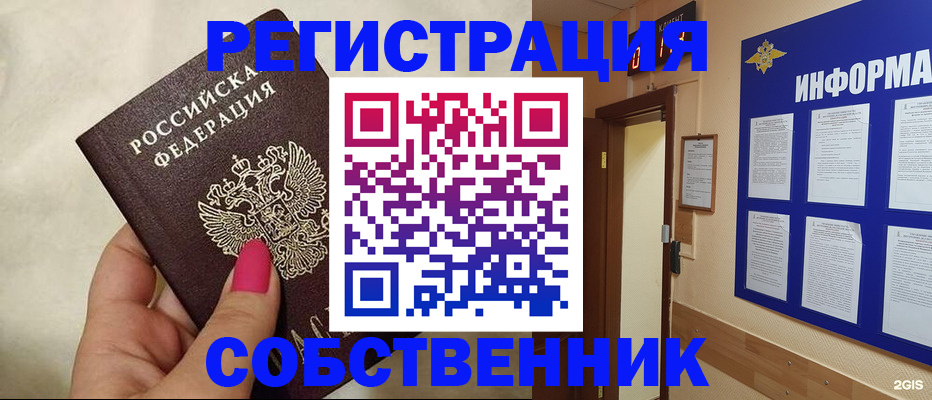 прописка для кредита в Липецке