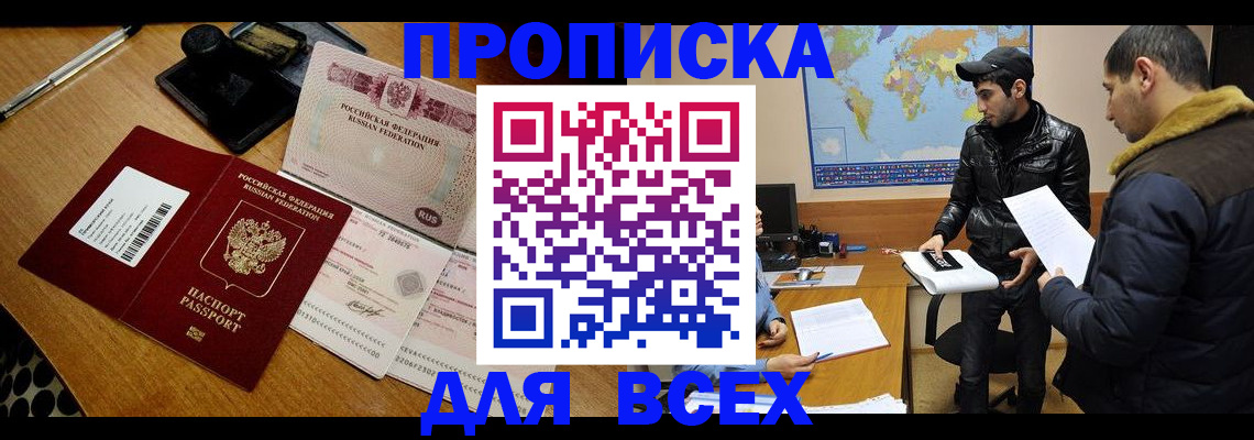 пропишу в квартире в Липецке