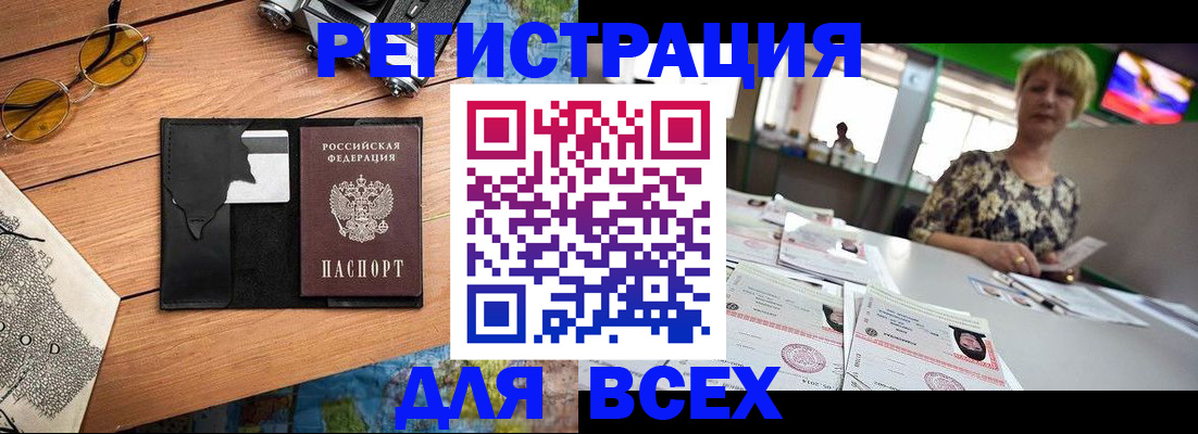 прописка для школы в Липецке